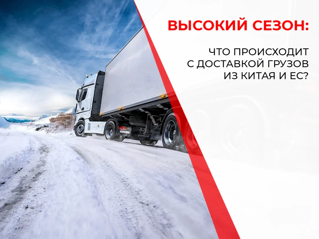 vysokij-sezon